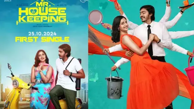 லாஸ்லியா- ஹரிபாஸ்கர் கூட்டணியில் வெளிவந்த 'மிஸ்டர் ஹவுஸ் கீப்பிங்' படம் எப்படி இருக்கு? முழு விமர்சனம் இதோ