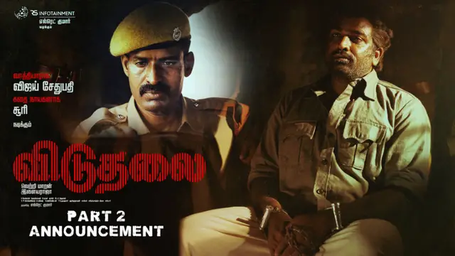 எதுக்கு வெளியே போகனும் ? விடுதலை திரையரங்கில் பொங்கிய பெற்றோர்கள். கைதட்டிய ஆடியன்ஸ். என்ன ஆனது ?