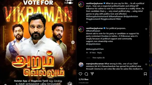 உங்க அரசியல்லாம் என்கிட்ட வேணாம், யாருக்கும் பயந்தவ நான் இல்ல - தனக்கு வந்த மிரட்டல்கள் குறித்து வனிதா.