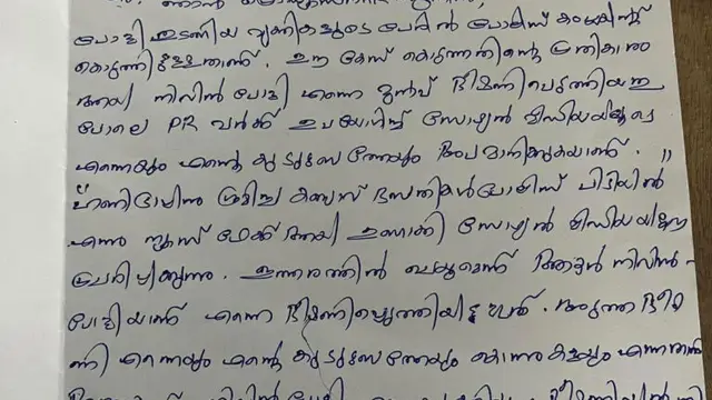 ஹேமா கமிட்டி அறிக்கையில் சிக்கிய நிவின் பாலி, வழக்கில் ஏற்பட்ட புது திருப்பம், சாட்சியாக வந்த இயக்குனர்