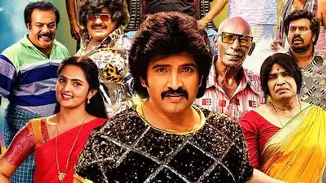 சந்தானத்தின் 80ஸ் பில்டப் எப்படி ? விமர்சனத்தோடு ரசிகர்களின் கருத்து கணிப்பும்.