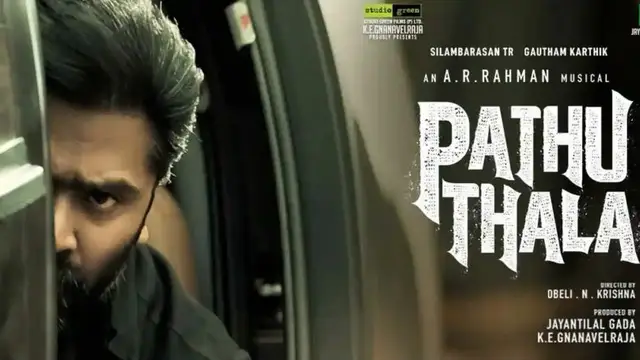 இது தான் சிம்புவின் ஆல் டைம் ரெக்கார்டா ? - பத்து தல படத்தின் முதல் நாள் வசூல் எவ்வளவு தெரியுமா ?