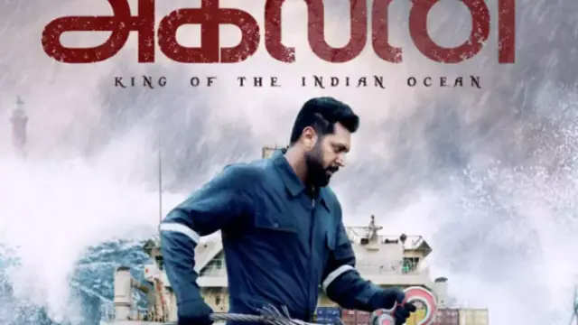 எப்படி இருக்கிறது ஜெயம் ரவி நடித்துள்ள 'அகிலன்' - முழு விமர்சனம் இதோ.