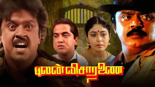 விஜயகாந்திடம் இருந்த மன வருத்தம், சிறப்புக் காட்சியை கூட பார்க்க விடாமல் செய்த மேனேஜர்கள் - இயக்குனர் செல்வமணி ஓபன் டாக்