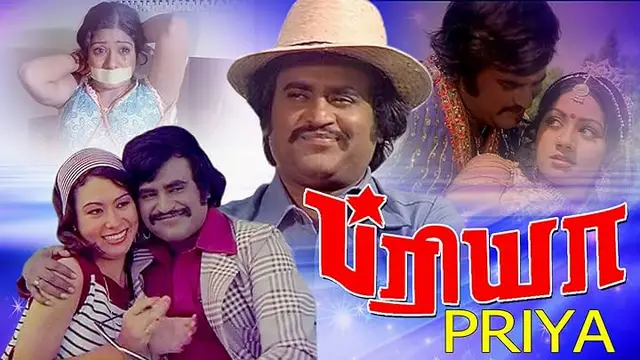பிரியா படத்தின் சூப்பர் ஸ்டாருக்கு ஜோடியாக நடித்த  நடிகையா இது? இப்போ எப்படி இருக்காரு பாருங்க
