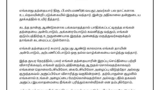 இப்படி இந்த மனுசனா இதுநாள் வரை பாத்ததே இல்லையே - தந்தையின் இறுதி சடங்கில் அஜித்தின் புகைப்படத்தை கண்டு ரசிகர்கள் உருக்கம்.