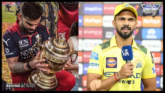 ஆர்சிபி-யை விட  CSK  நிலைமை மோசம்? காயங்கள் பற்றி ருதுராஜ் கெய்க்வாட் சொன்ன அதிரடி விளக்கம்