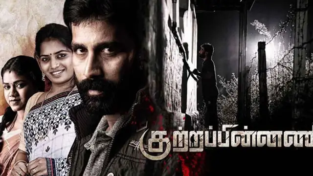 ராட்சசன் கிறிஸ்டோபர் நடித்துள்ள 'குற்றப்பின்னணி' எப்படி உள்ளது - விமர்சனம் இதோ