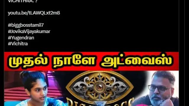இதனால் தான் பல குழந்தைகள் தப்பான விஷயத்திற்கு போறாங்க - விசித்ராவை வெளுத்து வாங்கிய ஜோவிகா.