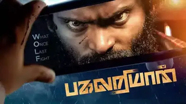 அறிமுக இயக்குனர், வெற்றியின் நடிப்பு, எப்படி உள்ளது பகலறியான்? - முழு விமர்சனம் இதோ