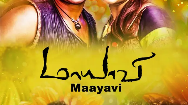 கார் டிரைவருடன் கள்ளக்காதல், கூலிப்படையை ஏவி தந்தை  செய்த கொடூரம் - மாயாவி பட நடிகையின் நடுங்க வைக்கும் கதை.