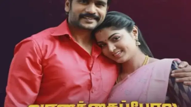 முதன் முதலாக தனது காதலி புகைப்படத்தை வெளியிட்ட வானத்தைப்போல ராஜபாண்டி- வாழ்த்துக்களை குவிக்கும் ரசிகர்கள்