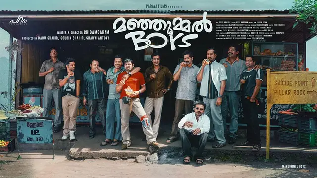 கொஞ்சம் பைட், லவ் இருந்து இருக்கலாம் - மஞ்சுமோல் பாய்ஸ்ஸுக்கு பெண் கொடுத்த விமர்சனம். அசோக் செல்வனின் பங்கமான கமண்ட்