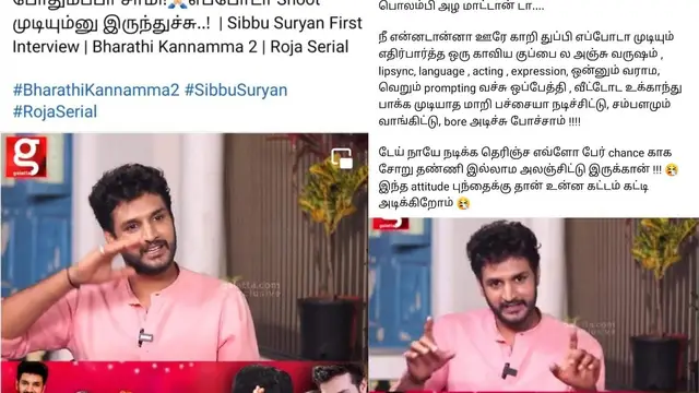 ரோஜா சீரியல்னு இல்லனா உங்கள யார்னே தெரிஞ்சி இருக்காது - ரோஜா சீரியலை மட்டம் தட்டிய சிபுவை திட்டி தீர்க்கும் ரசிகர்கள்.