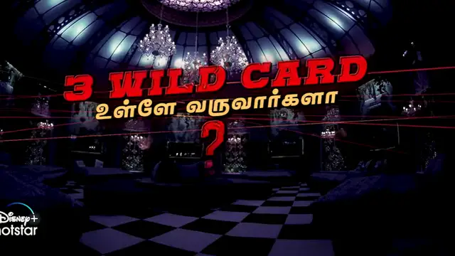 வென்றால் தொடரலாம், தோற்றால் Wild Cardக்கு வழிவிட்டு வெளியே கிளம்பனும் -அதிரடி காட்டும் பிக் பாஸ்.