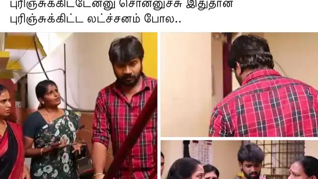 இப்படி மூடி மறைச்சுட்டுருக்கதுக்கு உண்மைய சொல்லியேருக்கலாம் முத்து சிறகடிக்க ஆசை சீரியலை வறுத்தெடுக்கும் ரசிகர்கள்.