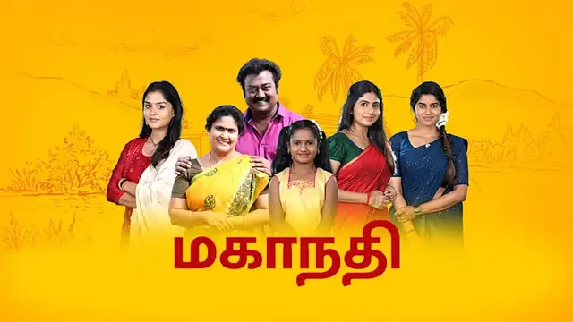மகாநதி சீரியல் : புதிய ஜோடியை ஏற்க மறுக்கும் ரசிகர்கள், ப்ரோமோவிற்கு கீழ் குவியும் கமெண்ட்ஸ்.