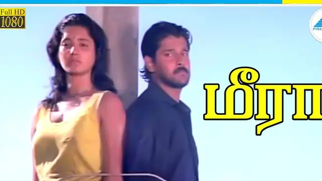 சீயானுடன் அந்த கிஸ் சீன்,வாந்தி தான் - விக்ரமுடன்  நடித்த அனுபவம் சொன்ன நடிகை.