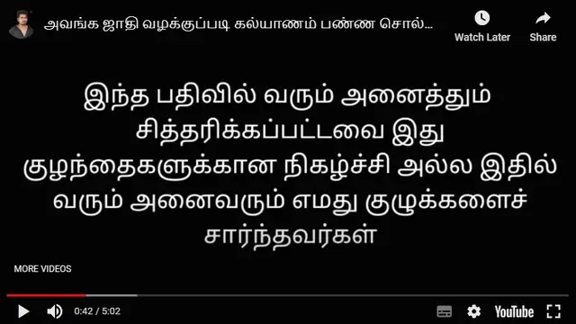 ஜாதி குறித்து நரிக்குறவர் பெண்ணின் பதில், திருமணம் செய்தாரா யூடுயூபர் - நெட்டிசன்கள் பகிரும் வைரல் வீடியோவின் உண்மை இதுதான்.