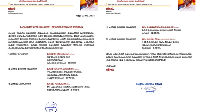 எல்லலா கட்சியிலயும் நடக்குற தப்பு தான் இங்கயும் நடக்குது - த.வெ.க பெண் நிர்வாகி பரபரப்பு குற்றச்சாட்டு.