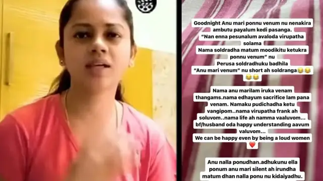 குட் நைட் அனு மாதிரி பொண்ணு வேணும்னு சொல்ற எல்லா பயலும் - இளசுகளை கவர்ந்த அனு கதாபாத்திரம் குறித்து அனிதா சம்பத்.