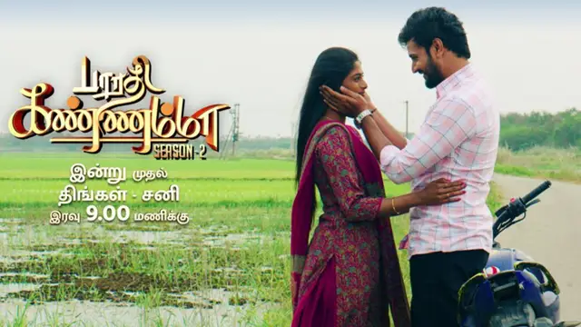 பாரதி கண்ணம்மா 2வில் வரும் இப்படி ஒரு நடிகை. இவரை முரளியின் படத்தில் பார்த்த மாதிரி இருக்கா ? இவர் யார் தெரியுமா? பாரதி கண்ணம்மா 2வில் வரும் இப்படி ஒரு நடிகை.