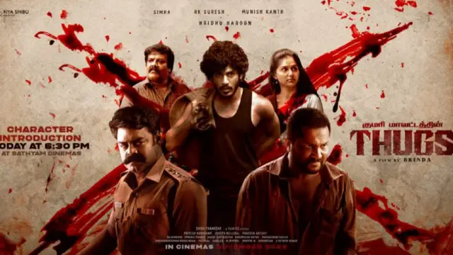 'பிரிசன் பிரேக்' திரில்லர் - எப்படி இருக்கிறது ''Thugs " - முழு விமர்சனம் இதோ.