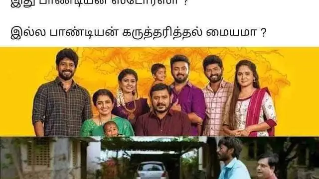 அடுத்தடுத்து கர்ப்பமான மருமகள்கள் - பாண்டியன் ஸ்டோர்ஸ் சீரியலை வச்சி செய்த KPY சாம்பியன்ஸ்.
