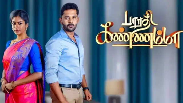 பாரதி கண்ணம்மா சீரியல் முடிஞ்சிடுச்சா ? - ரசிகரின் கேள்விக்கு வெண்பா அளித்த பதில்.