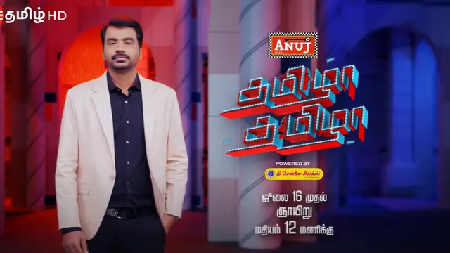 தமிழா தமிழாவில் ஸ்பெஷலாக இனி என்ன இருக்கும்? - புதிய தொகுப்பாளர் ஆவுடை பேட்டி