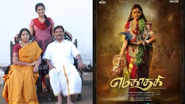 அமானுஷியம் நிறைந்த 'எமகாதகி' படம் ரசிகர்களை கவரந்ததா? இல்லையா? முழு விமர்சனம் இதோ
