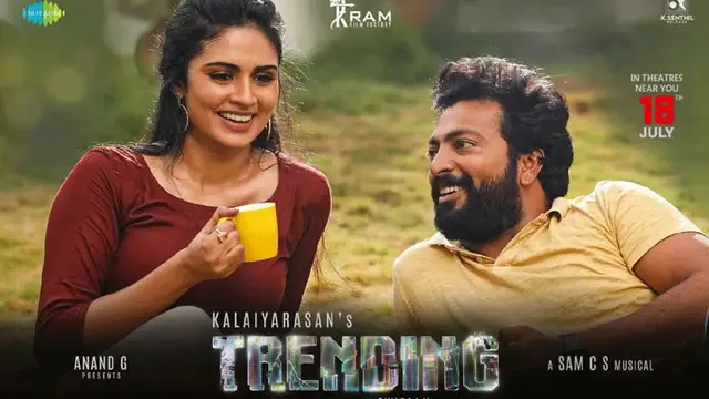 கலையரசனின் 'ட்ரெண்டிங்' படம் பேமஸ் ஆனதா? இல்லையா? முழு விமர்சனம் இதோ