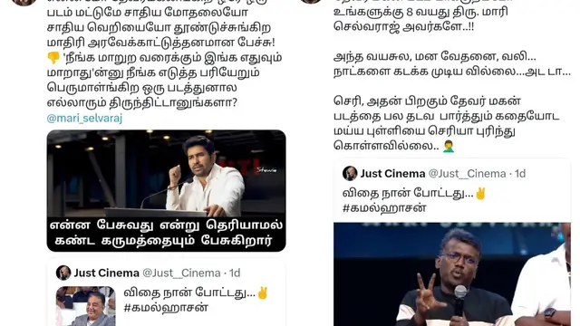 நீங்க எடுத்தா புரட்சிப்படம் மத்தவங்க எடுத்தா ஜாதி படமா - தேவர் மகன் குறித்து மாரிசெல்வராஜ் பேச்சால் கடுப்பான கமல் ரசிகர்கள்.