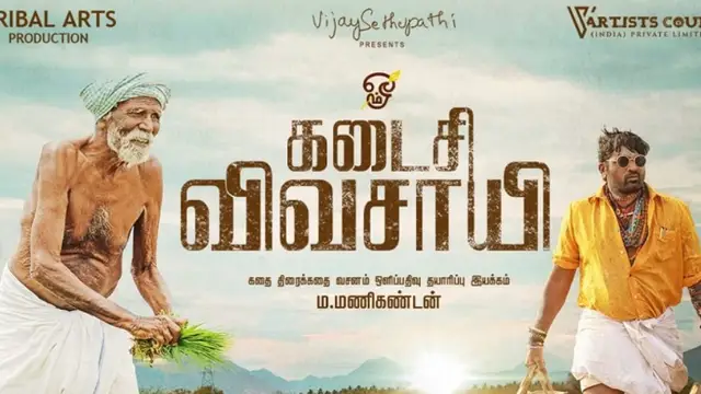 ஊர்க்காரங்க எல்லாம்,அதான் படம் நல்லா வந்துருச்சே சினிமாக்காரங்க லட்சத்துல குடுத்துருப்பாங்க பொய் சொல்லாதீங்கனு பேசுறாங்க - கலங்கும் நல்லாண்டி குடும்பம்.