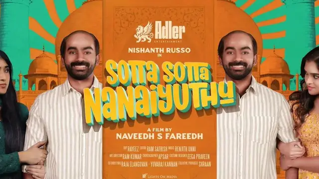 நகைச்சுவை பாணியில் வெளிவந்த சொட்ட சொட்ட நனையுது படம் எப்படி இருக்கு? முழு விமர்சனம் இதோ