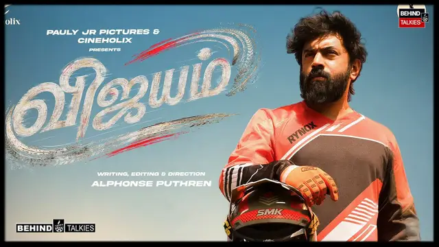 11 ஆண்டுகளுக்குப் பிறகு இணைந்த பிளாக்பஸ்டர் கூட்டணி - நிவின் பாலி புதிய பட  மாஸ் அப்டேட் 