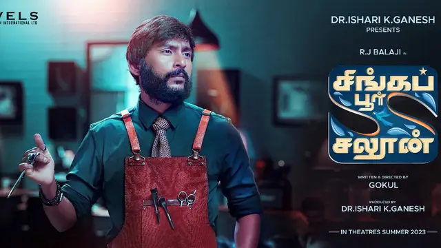 இப்போ வர படங்கள்ல் எல்லாம் வன்முறை, கத்தின்னு தான் இருக்கு, ஆனா இந்த படத்தில் - சிங்கப்பூர் சலூன் சக்ஸஸ் மீட்டில் RJ பாலாஜி பேச்சு.