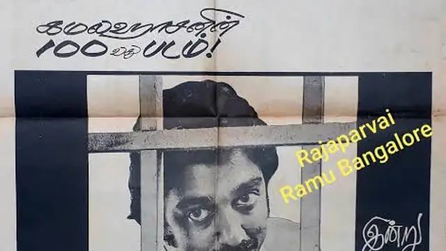 100 நாள் ஓடிய 100வது படம் - ஆனாலும், இந்த படத்திற்கு பின் 5 வருடங்கள் தனது சொந்த தயாரிப்பு நிறுவனத்தை மூடி வைத்த கமல். காரணம் இதான்.