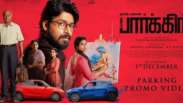 எப்படி தான் இப்படி கதைய தேர்ந்தெடுக்கிறாரோ ஹரிஷ் கல்யாண் - 'பார்க்கிங்' பட விமர்சனம் இதோ.