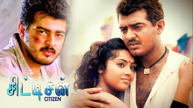 8 கோடி பட்ஜெட், வெற்றிகரமான 150 நாள், Climax ஷூட்டில் தெரிந்த அஜித்தின் மாஸ்  - 22 ஆண்டுகளை நிறைவு செய்த சிட்டிசன்.