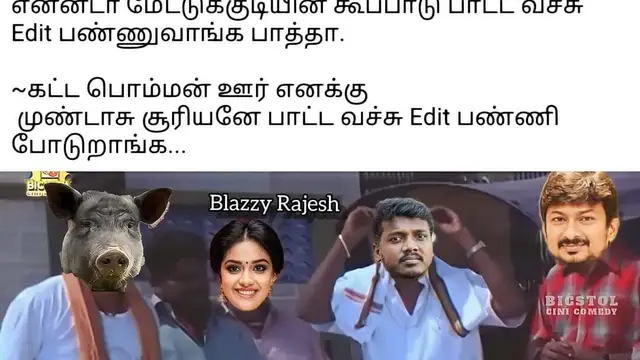 யாரு பரணியா 'கட்டபொம்மன் ஊர் எனக்கு' பாட்ட அண்ணன் எடுத்துக்கிட்டேன்டா - இணையத்தில் வைரலாகும் பஹத் பாஸில் மீம்ஸ்.
