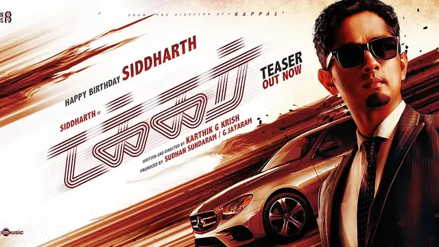 படத்தின் பெயர் மட்டும் டக்கரா? இல்ல படமே டக்கரா? - 'டக்கர்' படத்தின் முழு விமர்சனம் இதோ.