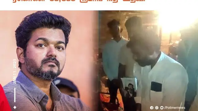 டுபாக்கூர் டயலாக் எல்லாமே சினிமாவில் மட்டும் தானா. தை 1 வரை டைம் - எச்சரிக்கை விடுத்த கீ.வீரலட்சிமி. உதவிய செய்த விஜய்.