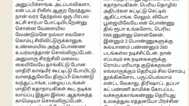 பூதாகரமாக வெடித்த மன்சூர் அலிகான் சர்ச்சை - நடிகர் சங்கம் வெளியிட்ட அதிரடி அறிக்கை.