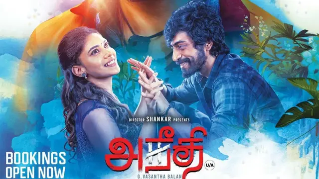 கம் பேக் கொடுத்தாரா வசந்தபாலன் - அவர் இயக்கி இருக்கும் 'அநீதி' எப்படி ? முழு விமர்சனம் இதோ.