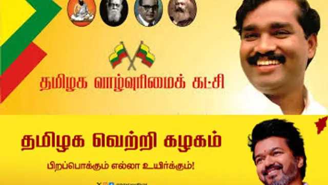40 வருசமா அரசியல்ல இருக்குறவங்க மத்தியில் நேத்து கட்சி ஆரம்பிச்ச ஒருத்தன் - TVK தலைவரை விமர்சித்த TVK தலைவர்.