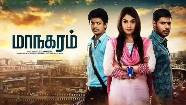 'மாநகரம்' படத்தில் ஸ்ரீ பெயர் இது தான் - பல வருடங்களுக்கு பதில் அளித்த லோகேஷ் கனகராஜ்
