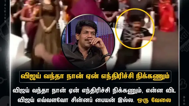 விஜய் வந்தா நான் ஏன் எந்திரிக்கணும், பல வருட சர்ச்சைக்கு 'வணங்கான்' பட இயக்குனர் பாலா விளக்கம்