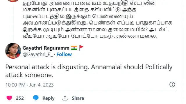 தோழியுடன் இருக்கும் இன்பநிதியின் புகைப்படத்தை வெளியிட்டது அண்ணாமலை டீம் தான் - பா ஜ க நடிகை பகிர் குற்றச்சாட்டு.