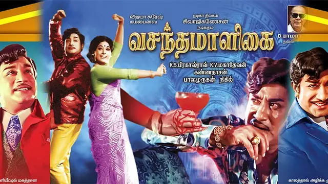 மேக்கப், ஹேர்ஸ்டைல், புடவை, டான்ஸ்ன்னு 24 மணி நேரமும் யோசித்துக் கொண்டே இருப்பேன்- 'வசந்த மாளிகை' நாயகி வாணிஶ்ரீ